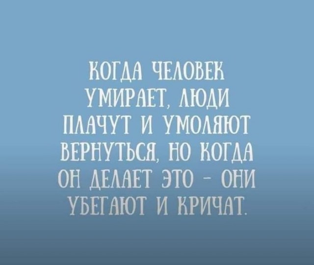 Субботняя чернуха!