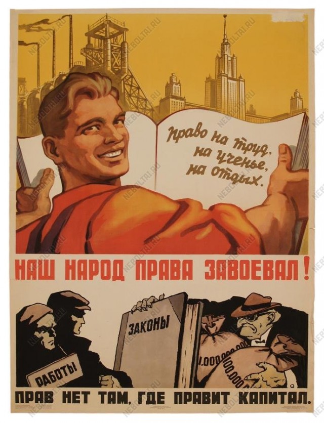 Живопись времени соцреализма