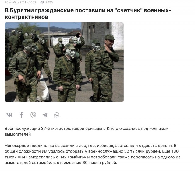 Военным не помогаем...