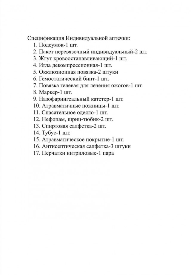 Мобилизация идет...