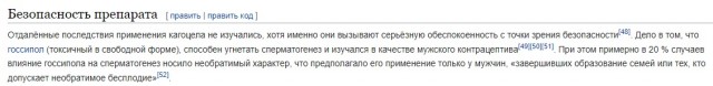 Не болейте!