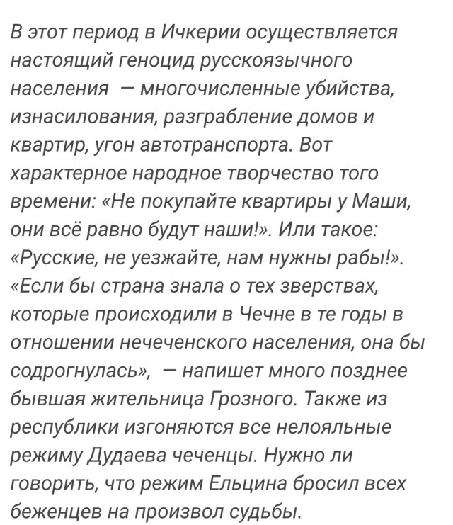 Приднестровье больше не Молдова. Начинается?