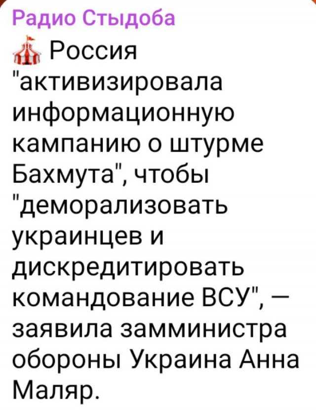 Украинские военные сообщили о приказе немедленно покинуть Артемовск