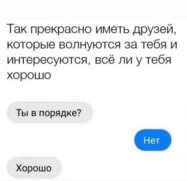 Нуштош 14.03.23