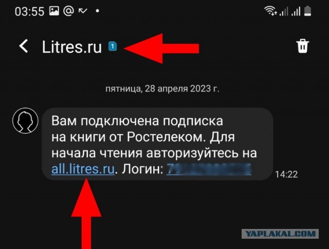 Осторожно! Очередной «Подарок» от ОПСОСа!