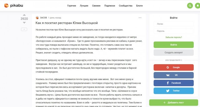 Как я посетил ресторан Юлии Высоцкой