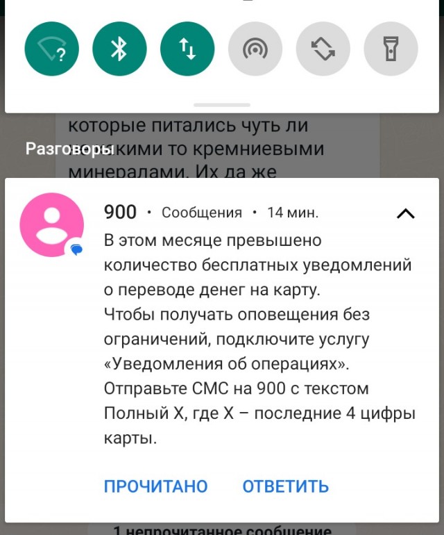 ФАС оштрафовала Сбербанк на 600 тысяч рублей за рекламу про кредит со ставкой 4,9 процента
