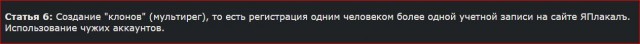 Победная поступь идиотизма по планете – том 16