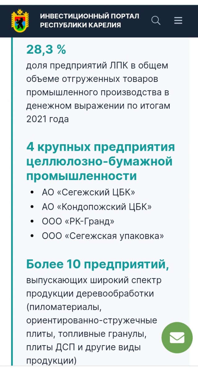 "Много пуккала, мало каккала": заигравшаяся с Россией Финляндия лишается своей лесной промышленности