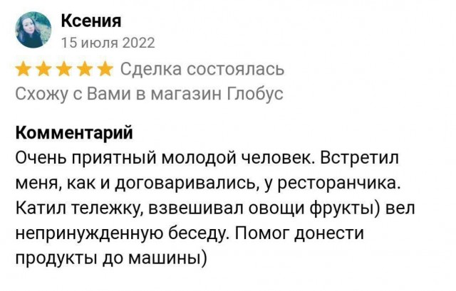 Не пыльная работенка
