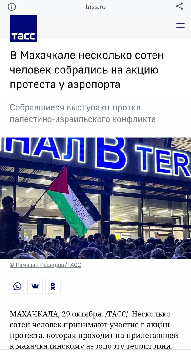 Акция протеста