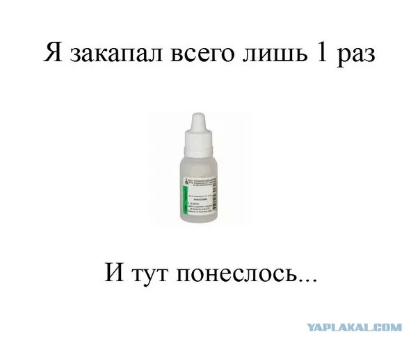 Как я избавился от зависимости от капель