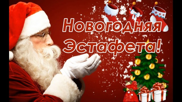 С Новым Годом, ЯПлакалъ!