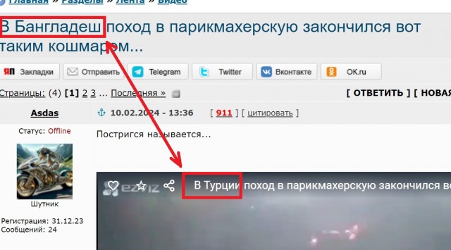 В Бангладеш поход в парикмахерскую закончился вот таким кошмаром...