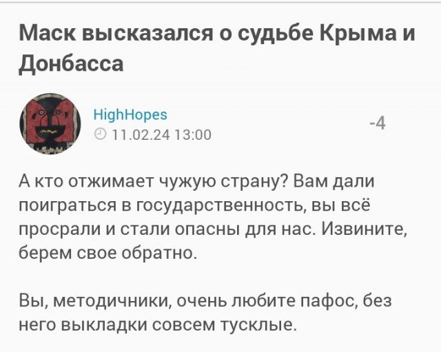 Маск высказался о судьбе Крыма и Донбасса