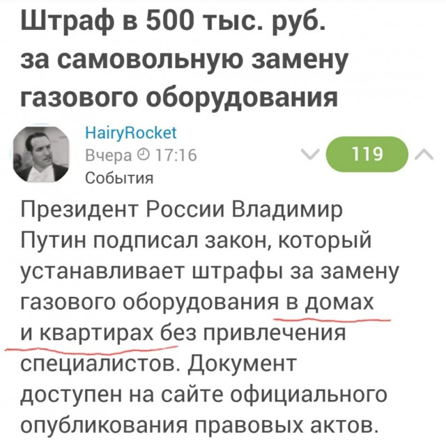 Штраф в 500 тыс. руб. за самовольную замену газового оборудования