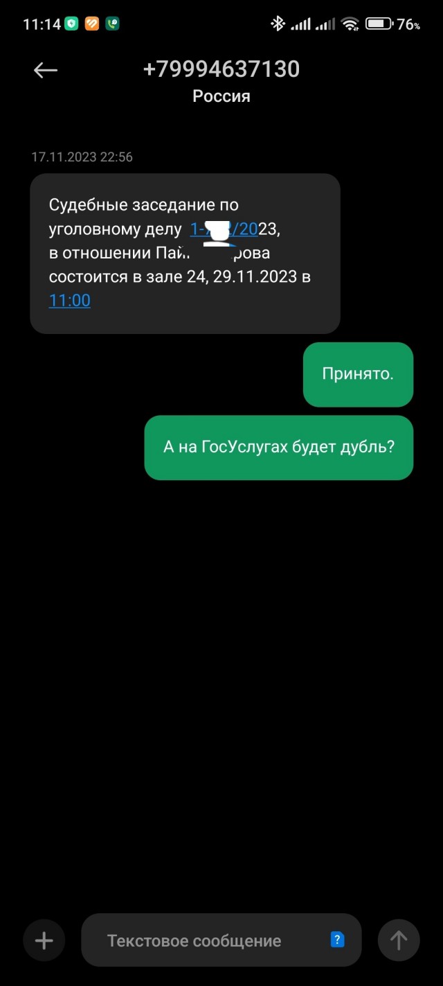 Новый развод мошенников