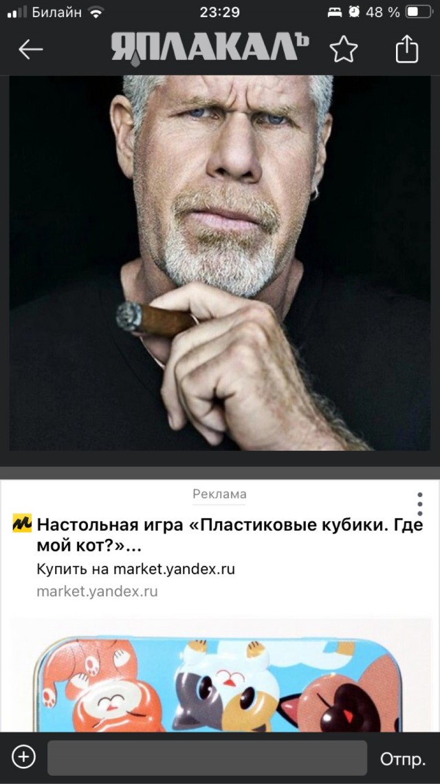 Рон Перлман. 74 годика. С днюхой!