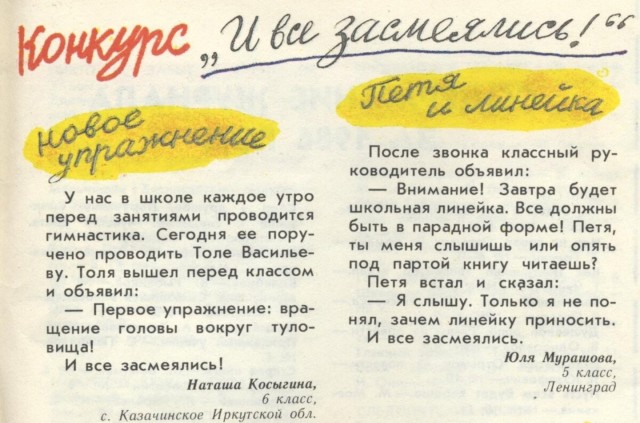 Над чем смеялись пионеры 80-х годов