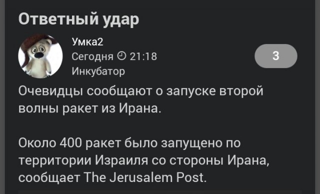 Ну "железный купол" так то и не совсем железный. Особенно, когда в тебя выпущено много ракет