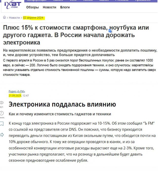 Последствия роста курса уже рядом