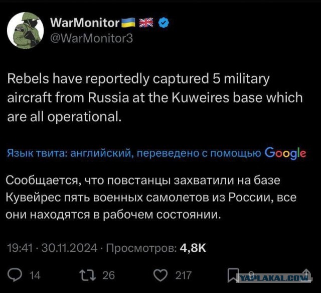 Вот походу и финал по Сирии…
