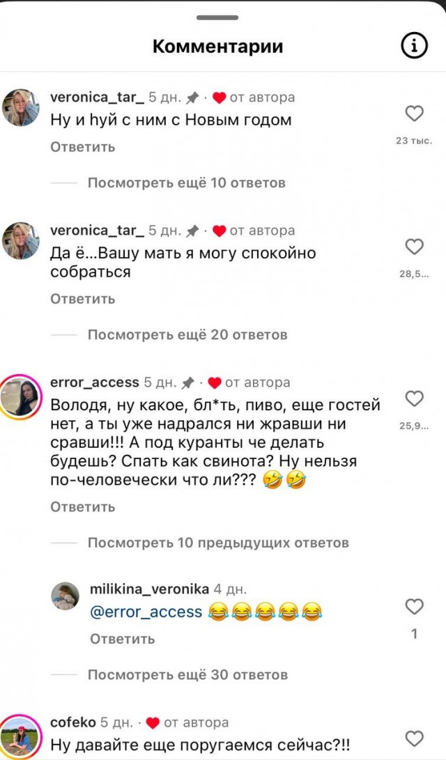 Девушка попросила комментаторов сделать вид, что они одна большая семья, которая готовится к новому году.