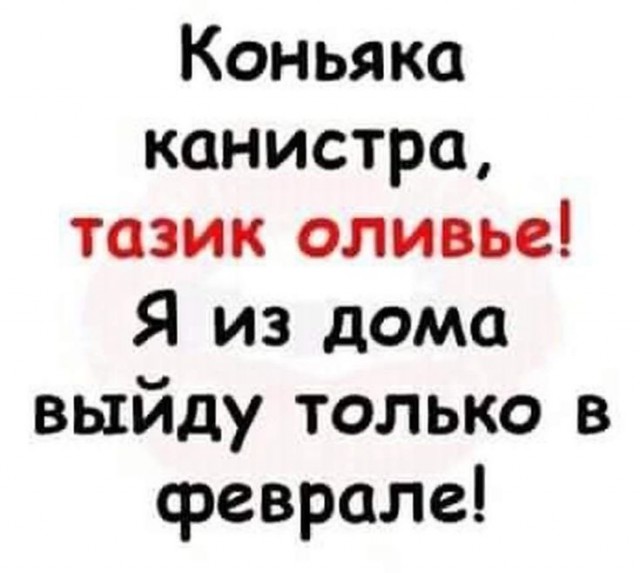 Картинки со стишками депресняшками - 9