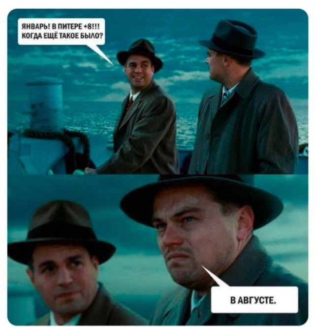 Куда делась зима?