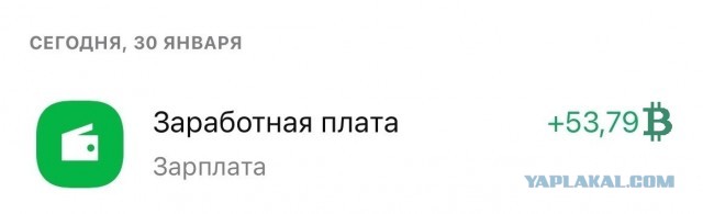 Компенсацию выплатили