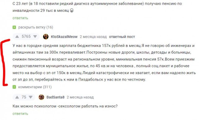 У нас ...