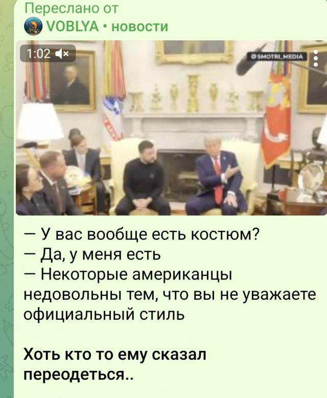 Зеленский прибыл на встречу с Трампом