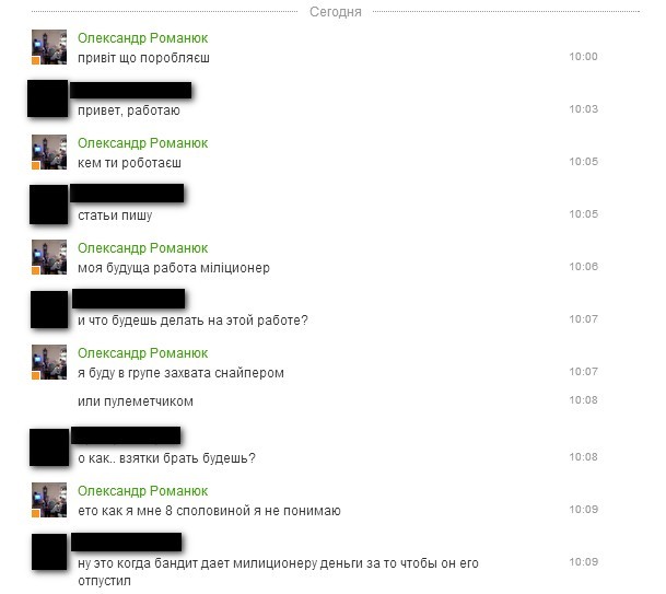 Будущий милиционер. Надежда есть )