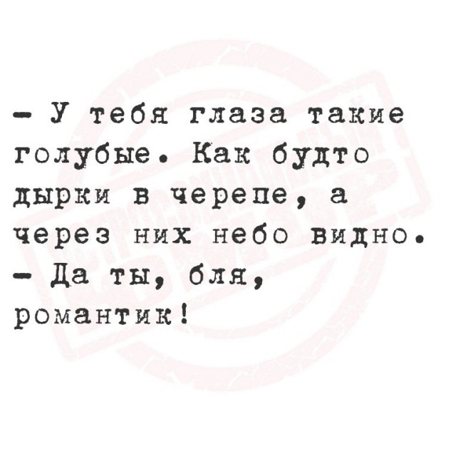 Подборка юмора в буквах за день