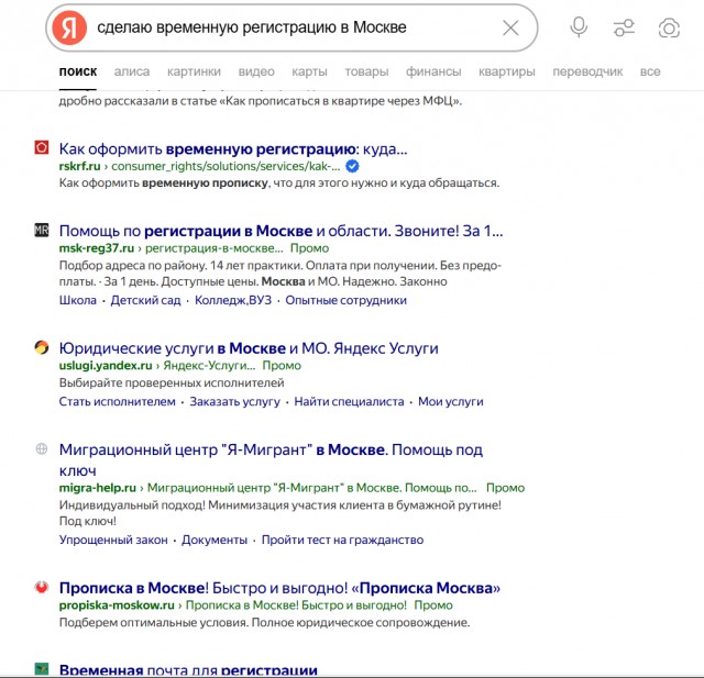 Москвичи. ЯПовцы. Собственники. Нужна ваша помощь.