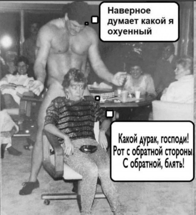 Забавные и не очень скромные картинки - 5
