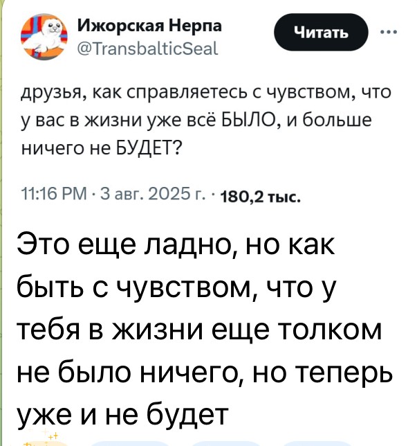 Да заткнись ты уже!