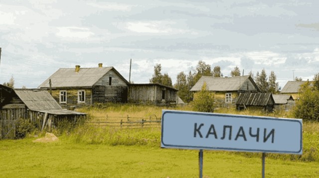 Калачи - жуткое место, где люди без причины засыпали на улицах и рабочих местах