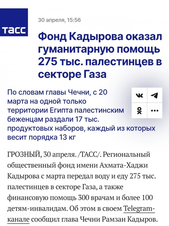 Чиновники МИД перепутали флаги