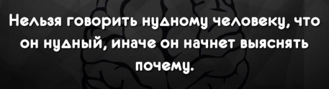 Не ленитесь!