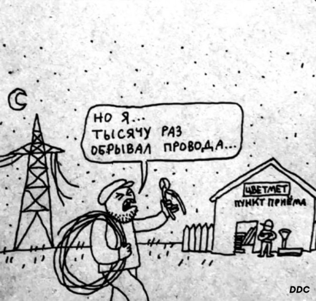 ЛЭП