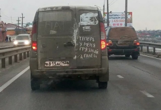 Рисование на грязных авто