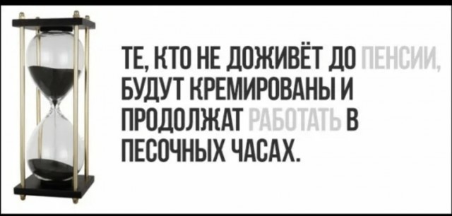 Работать до 90 и даже до 100 лет смогут россияне в ближайшем будущем