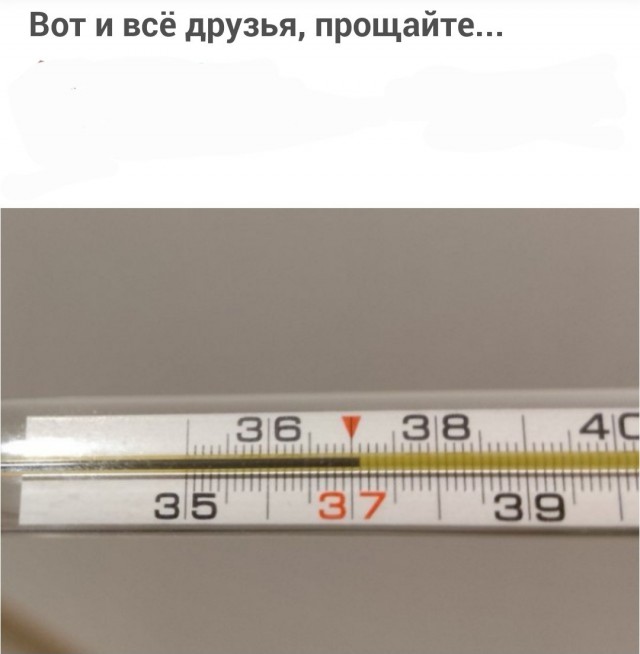Учёные доказали, что при температуре 37,2 мужчинам действительно плохо