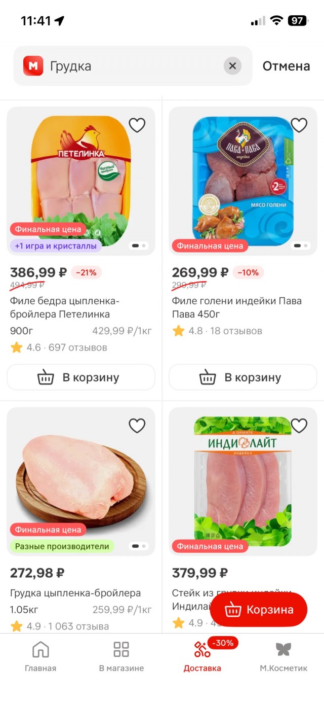 Россиянам посоветовали смириться с курицей по 700 рублей в сетевых магазинах