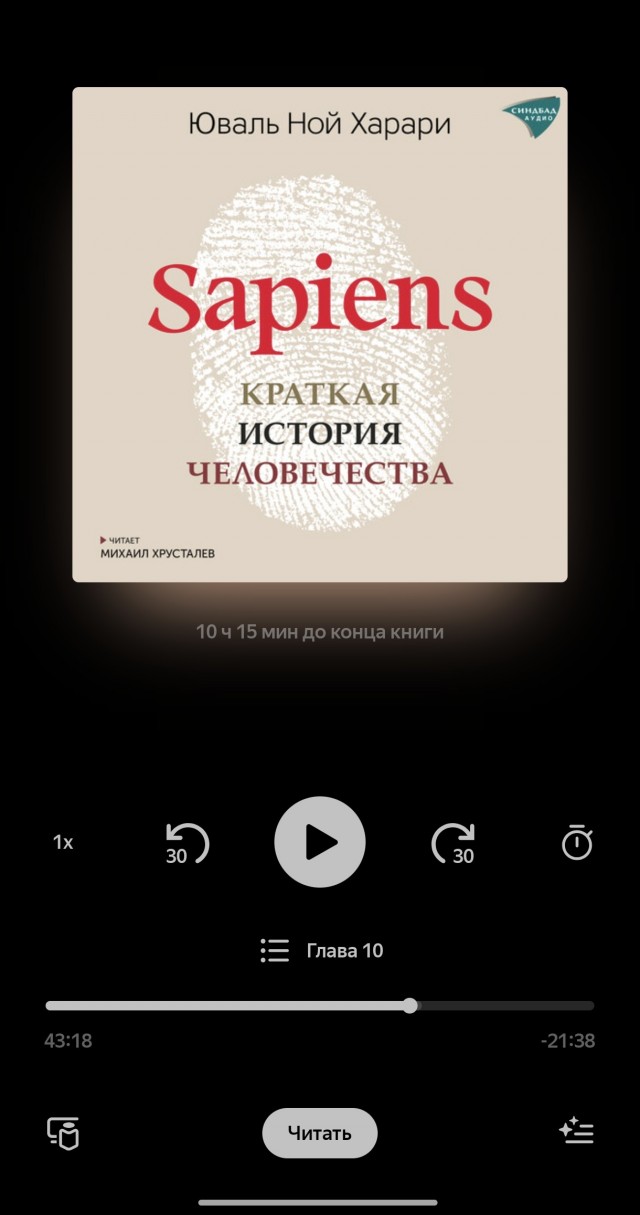 А что вы читаете?