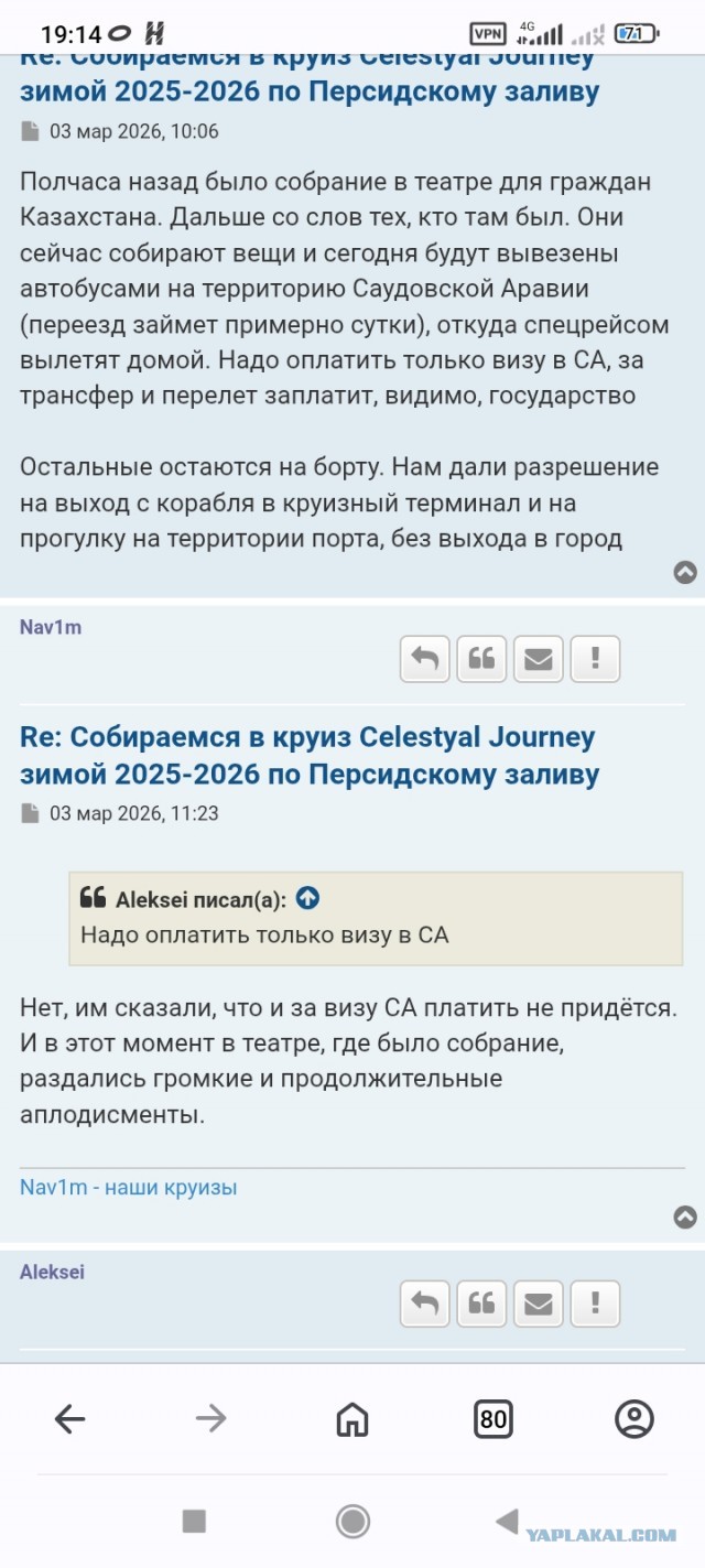 Туристы из России, застрявшие на Ближнем Востоке