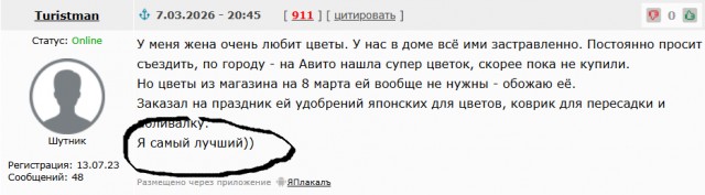 ЯПовчанки с праздником! Подарками будем хвастаться?