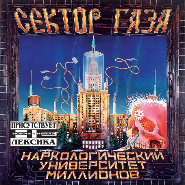 Особенности строительства здания МГУ