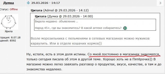 Прямое включение из Императорских Мытищ!